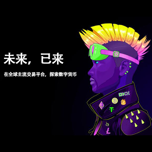欧交易所app-实现灵活多元的资产配置全域参与圈运营版图